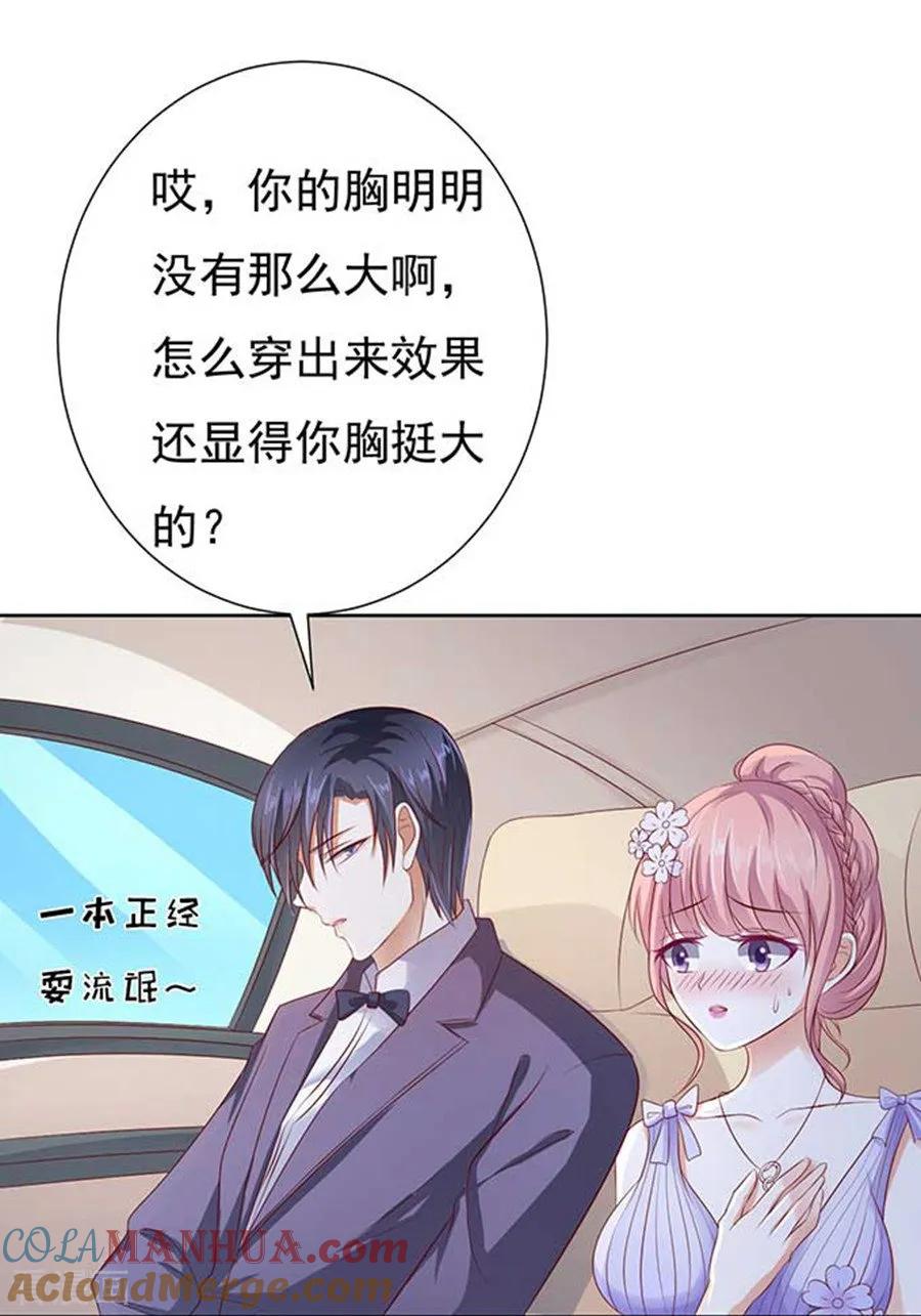 《烈爱知夏》第40话 温暖的热度3 第5页