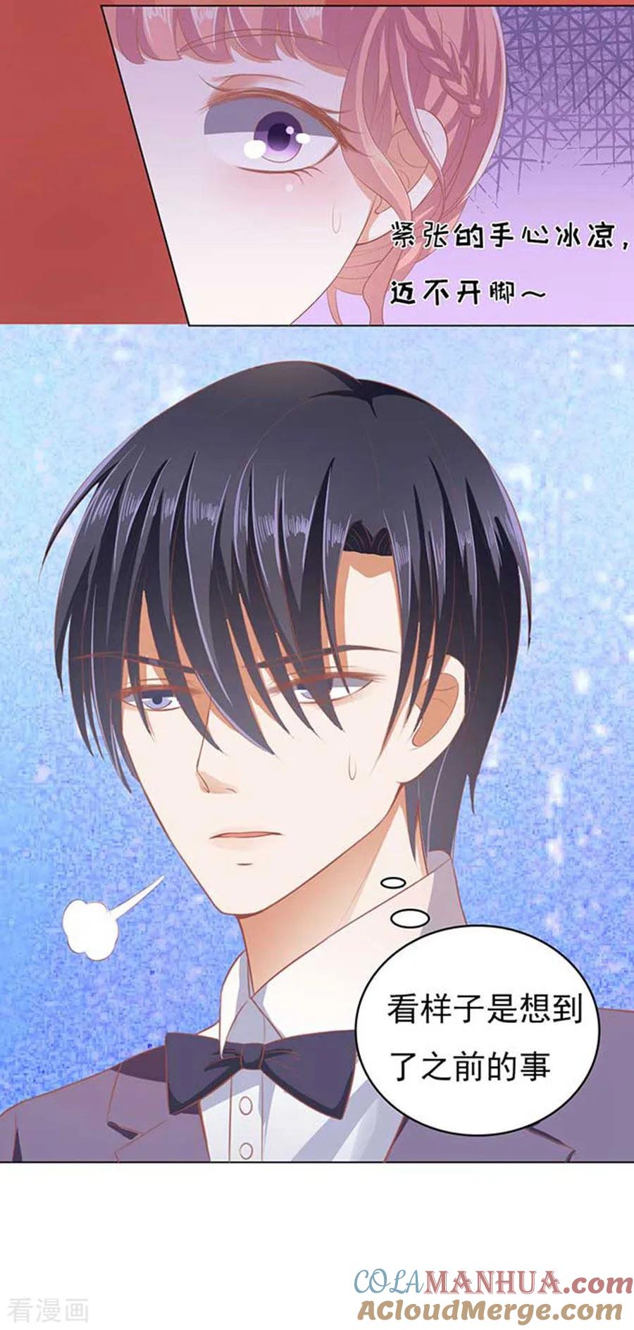 《烈爱知夏》第40话 温暖的热度3 第15页