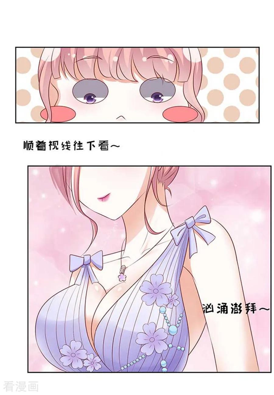 《烈爱知夏》第40话 温暖的热度3 第2页