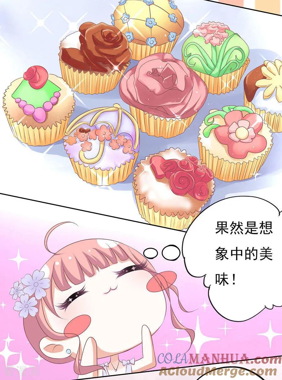 《烈爱知夏》第41话 夹紧尾巴做人1 第23页