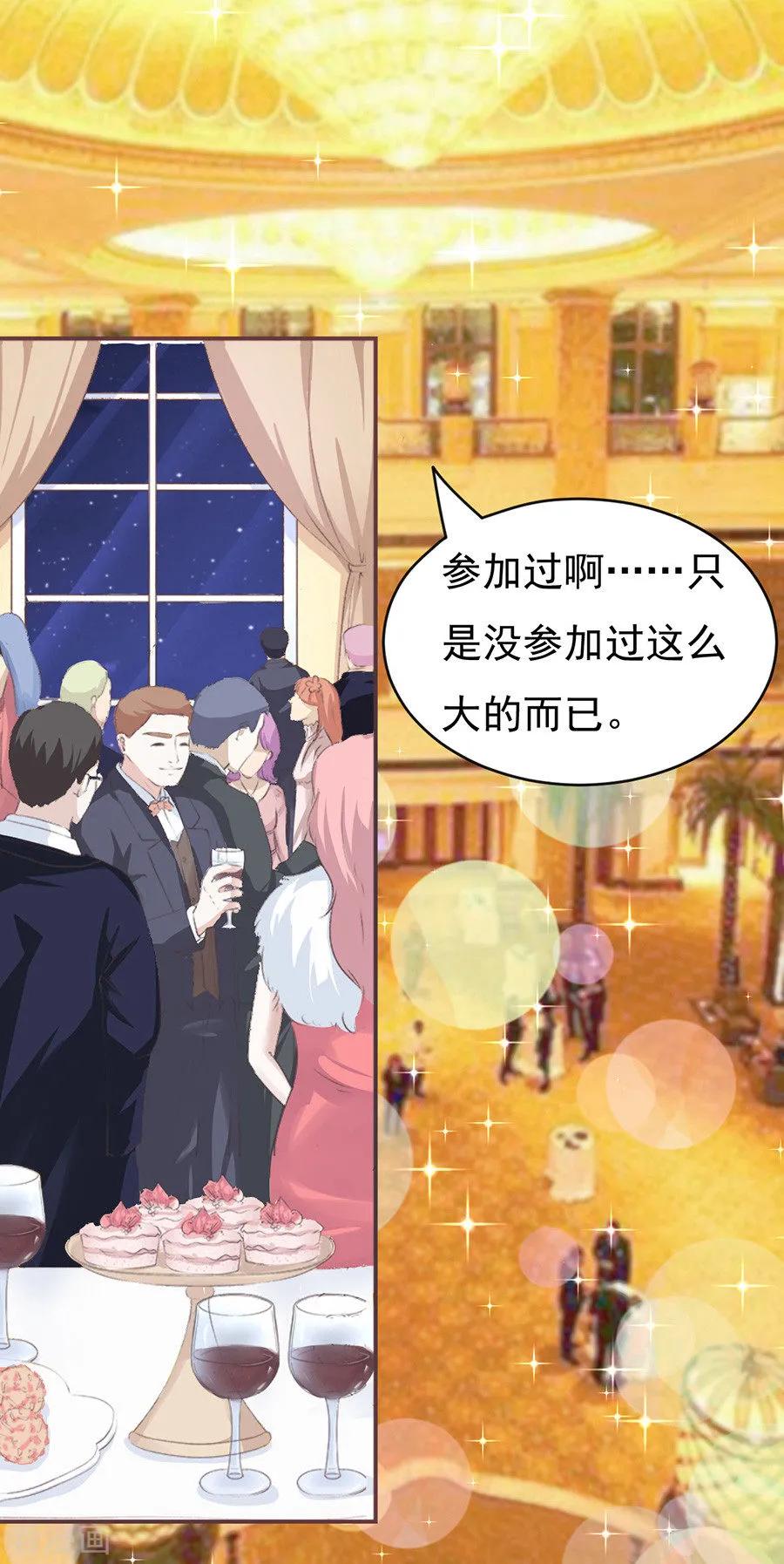 《烈爱知夏》第41话 夹紧尾巴做人1 第4页