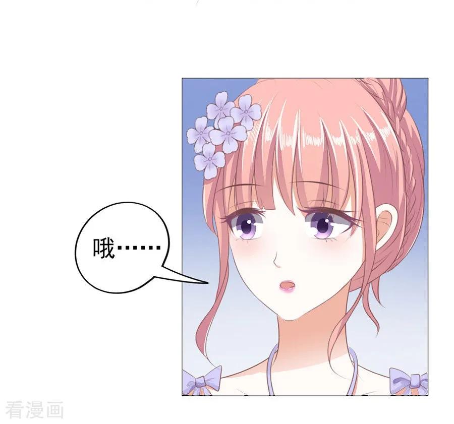 《烈爱知夏》第41话 夹紧尾巴做人1 第18页
