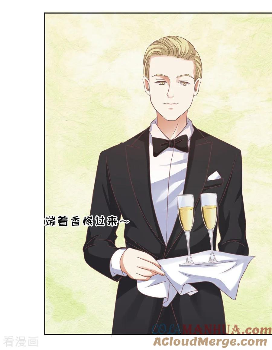 《烈爱知夏》第41话 夹紧尾巴做人1 第11页