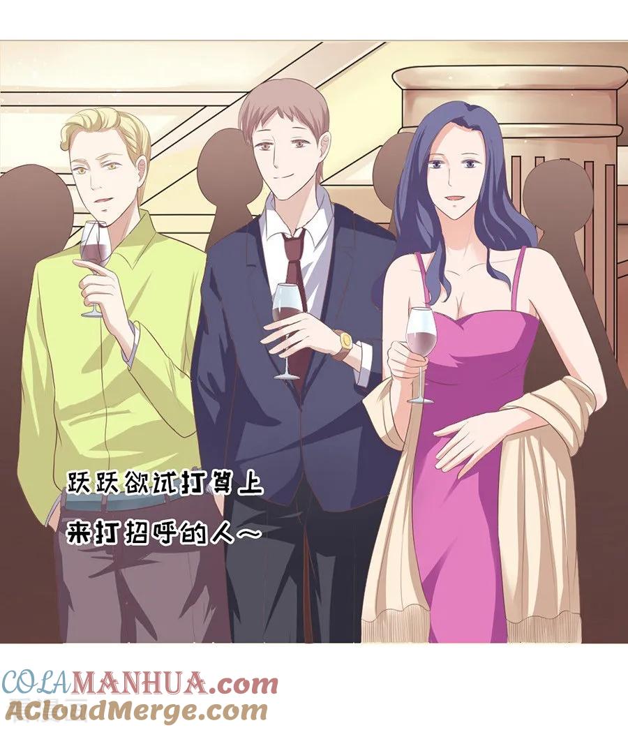 《烈爱知夏》第41话 夹紧尾巴做人1 第19页