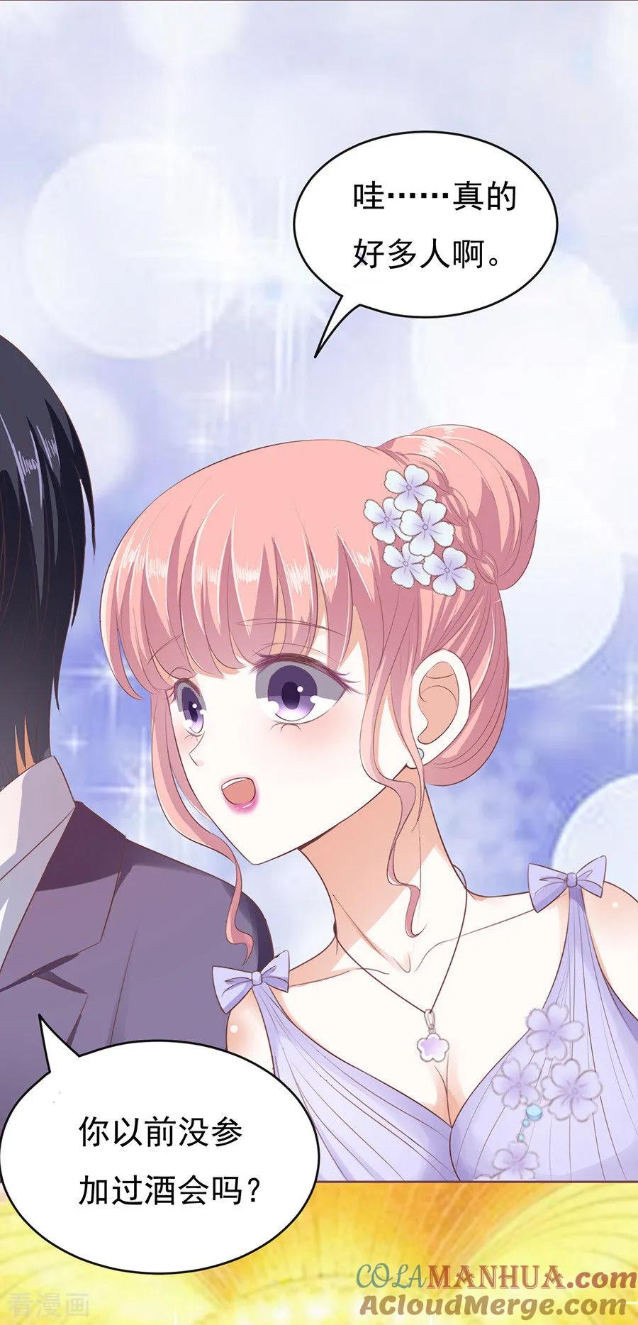 《烈爱知夏》第41话 夹紧尾巴做人1 第3页