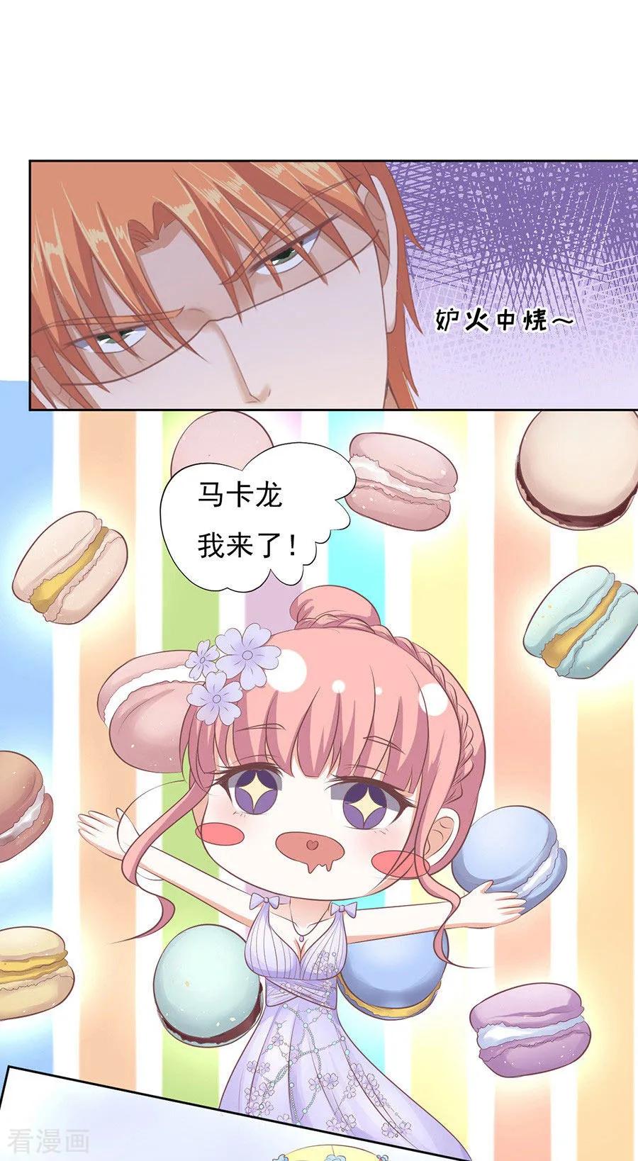 《烈爱知夏》第41话 夹紧尾巴做人1 第22页
