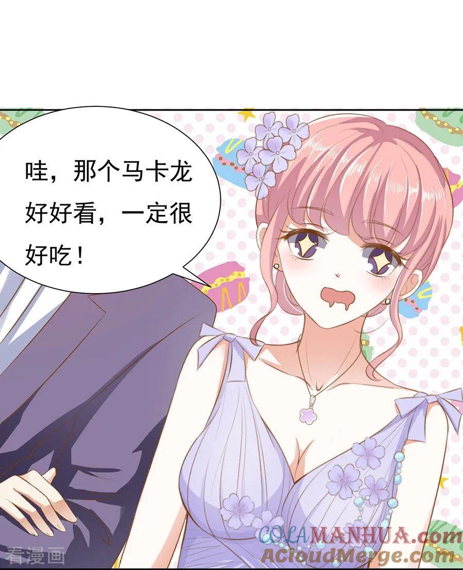 《烈爱知夏》第41话 夹紧尾巴做人1 第5页