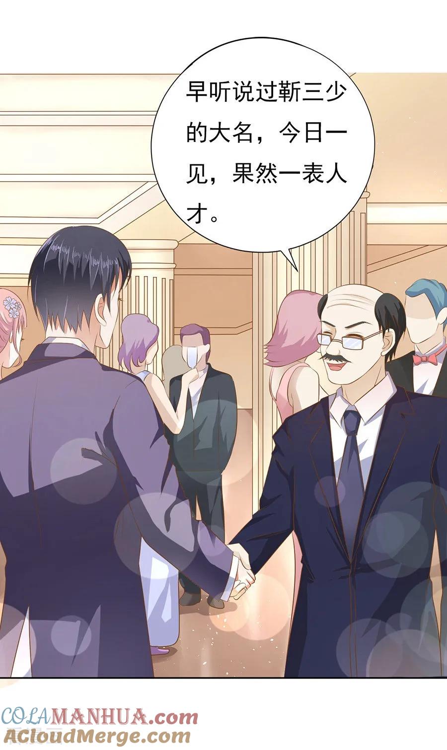 《烈爱知夏》第41话 夹紧尾巴做人1 第9页