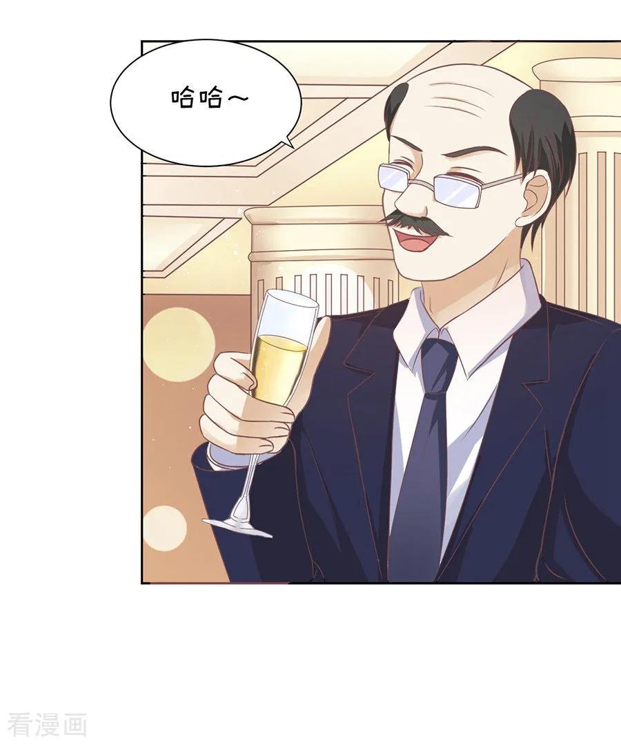 《烈爱知夏》第41话 夹紧尾巴做人1 第14页