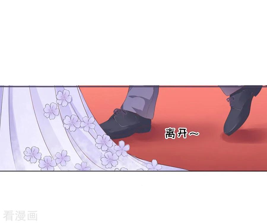 《烈爱知夏》第41话 夹紧尾巴做人1 第16页