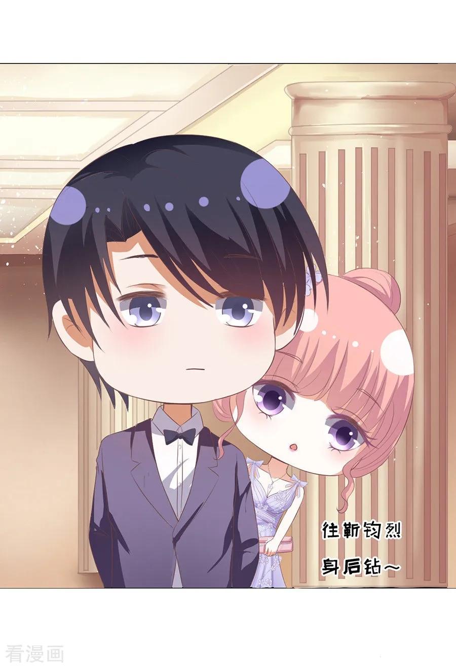 《烈爱知夏》第41话 夹紧尾巴做人1 第20页