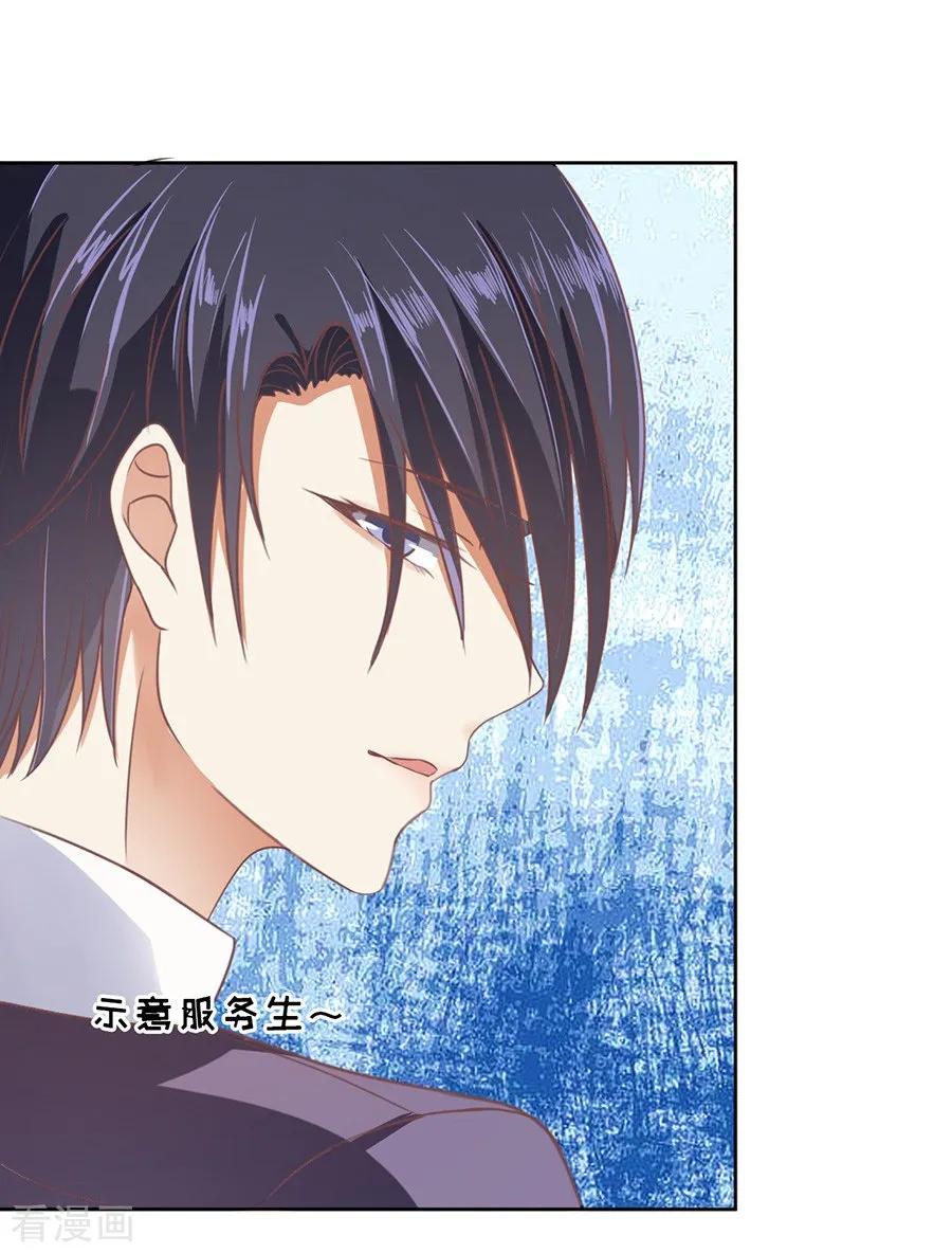 《烈爱知夏》第41话 夹紧尾巴做人1 第10页
