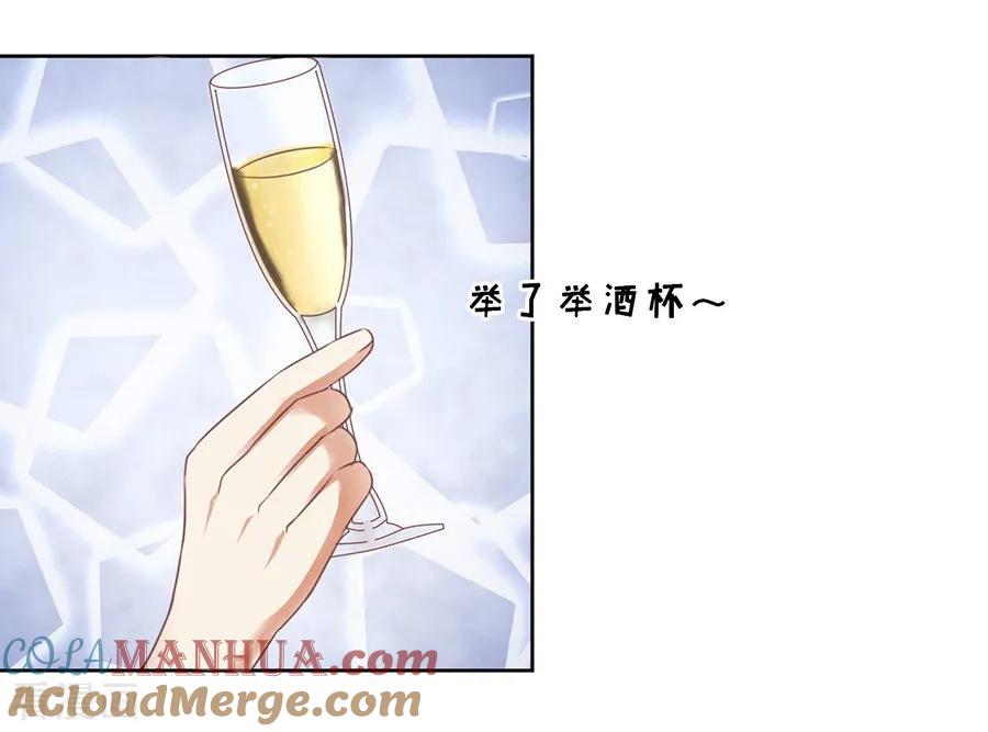 《烈爱知夏》第41话 夹紧尾巴做人1 第13页