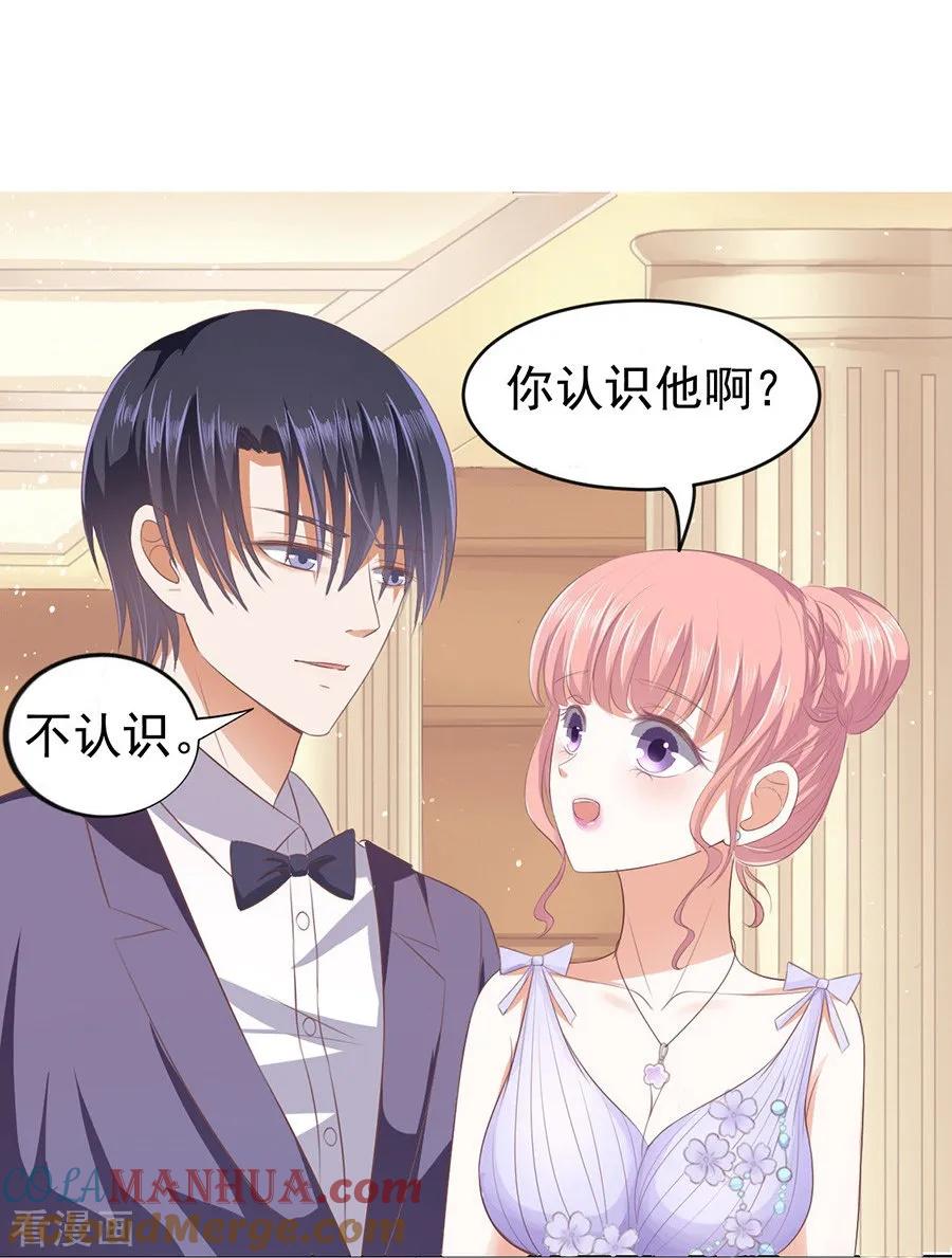 《烈爱知夏》第41话 夹紧尾巴做人1 第17页
