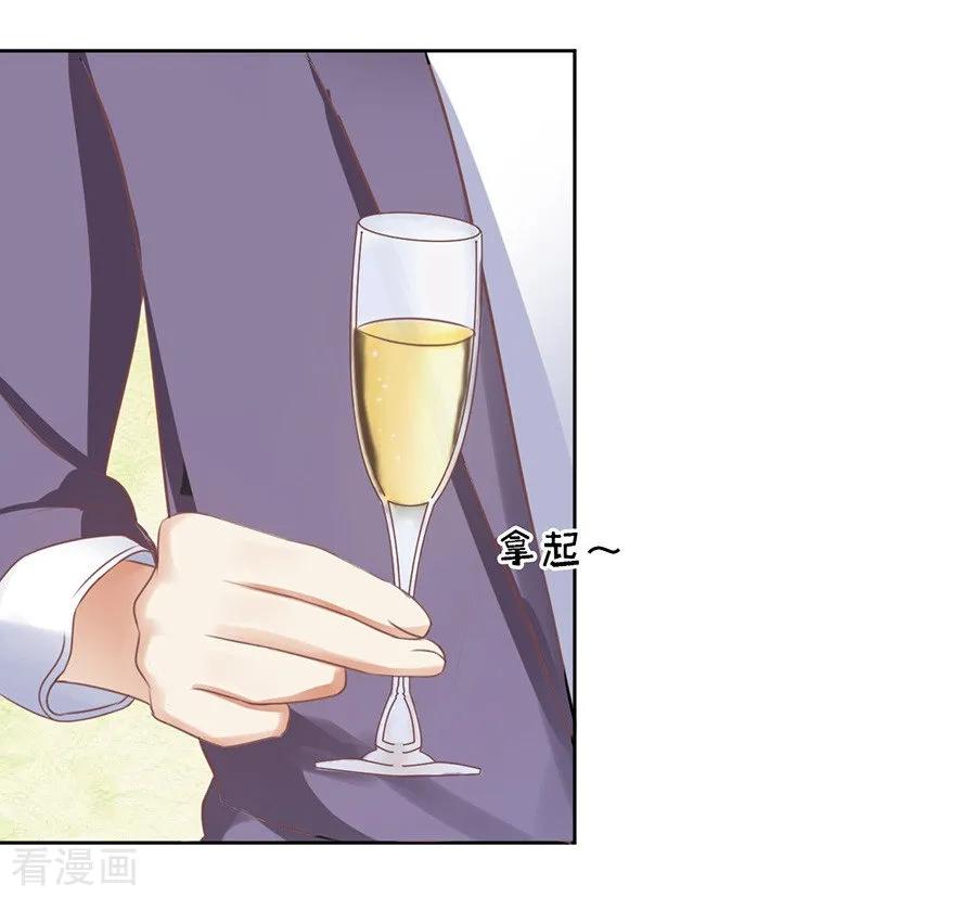 《烈爱知夏》第41话 夹紧尾巴做人1 第12页