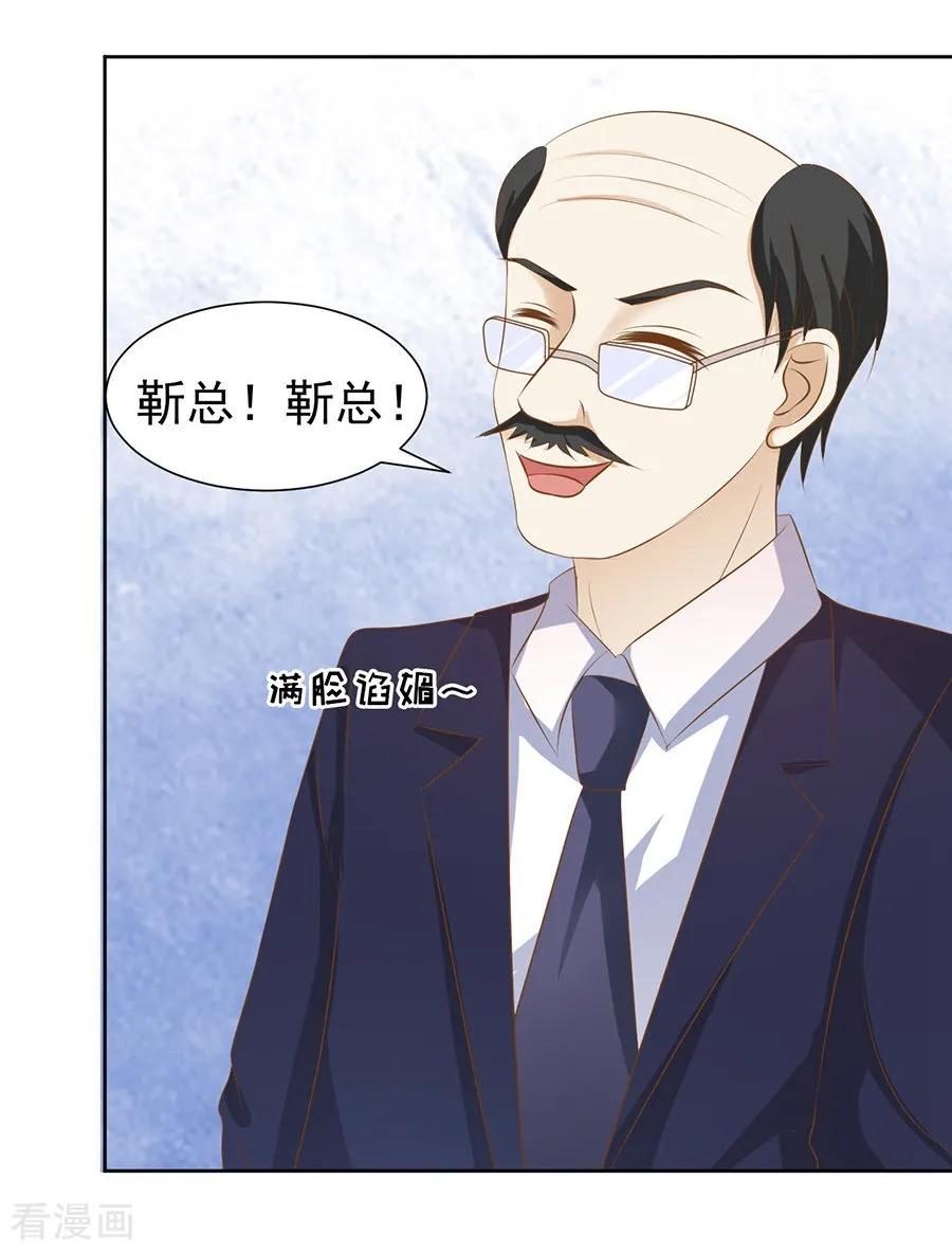 《烈爱知夏》第41话 夹紧尾巴做人1 第8页
