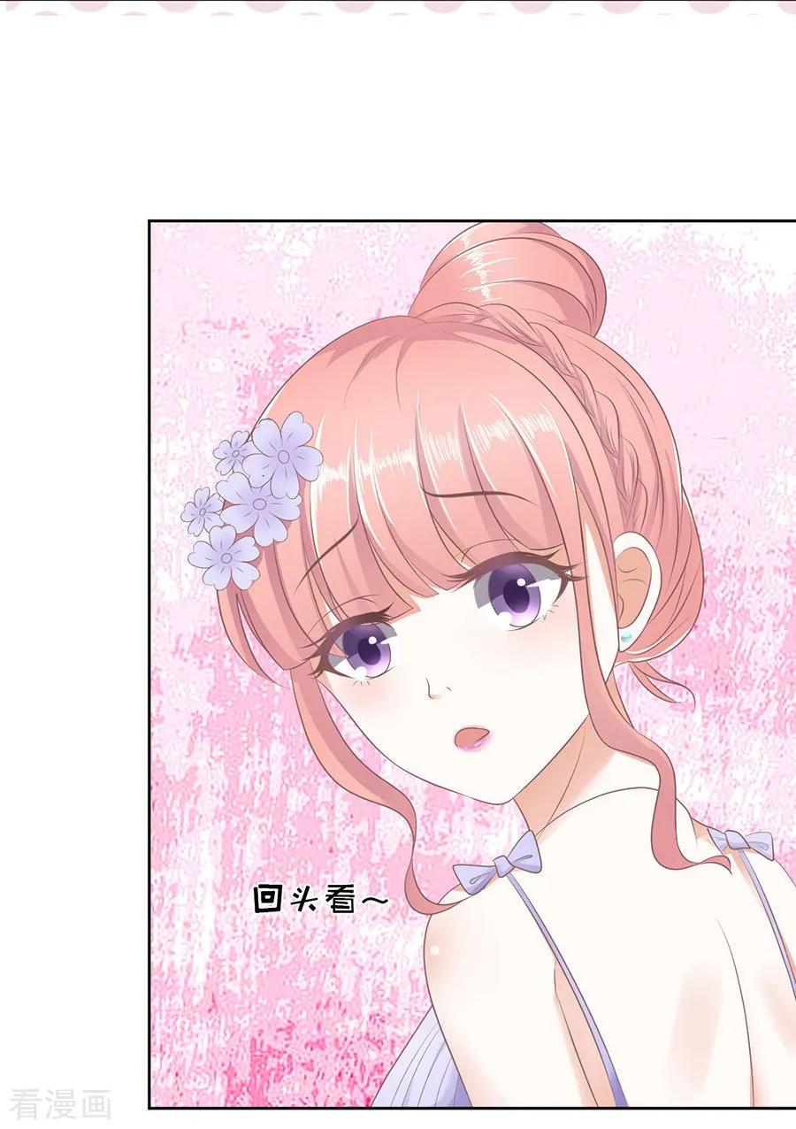 《烈爱知夏》第42话 夹紧尾巴做人2 第6页