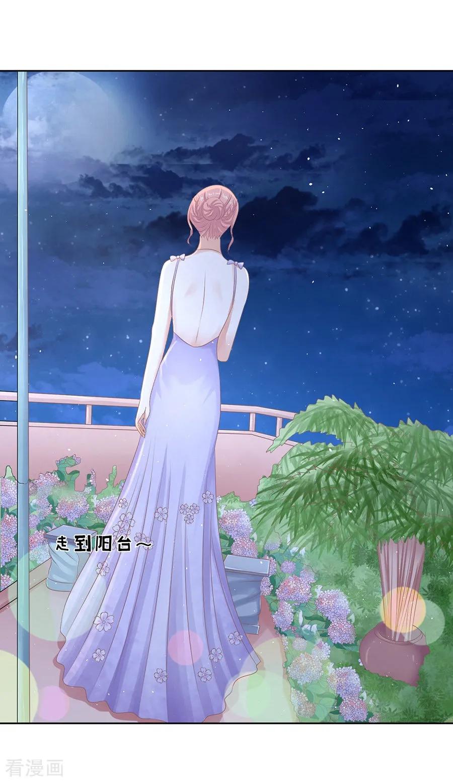 《烈爱知夏》第42话 夹紧尾巴做人2 第8页