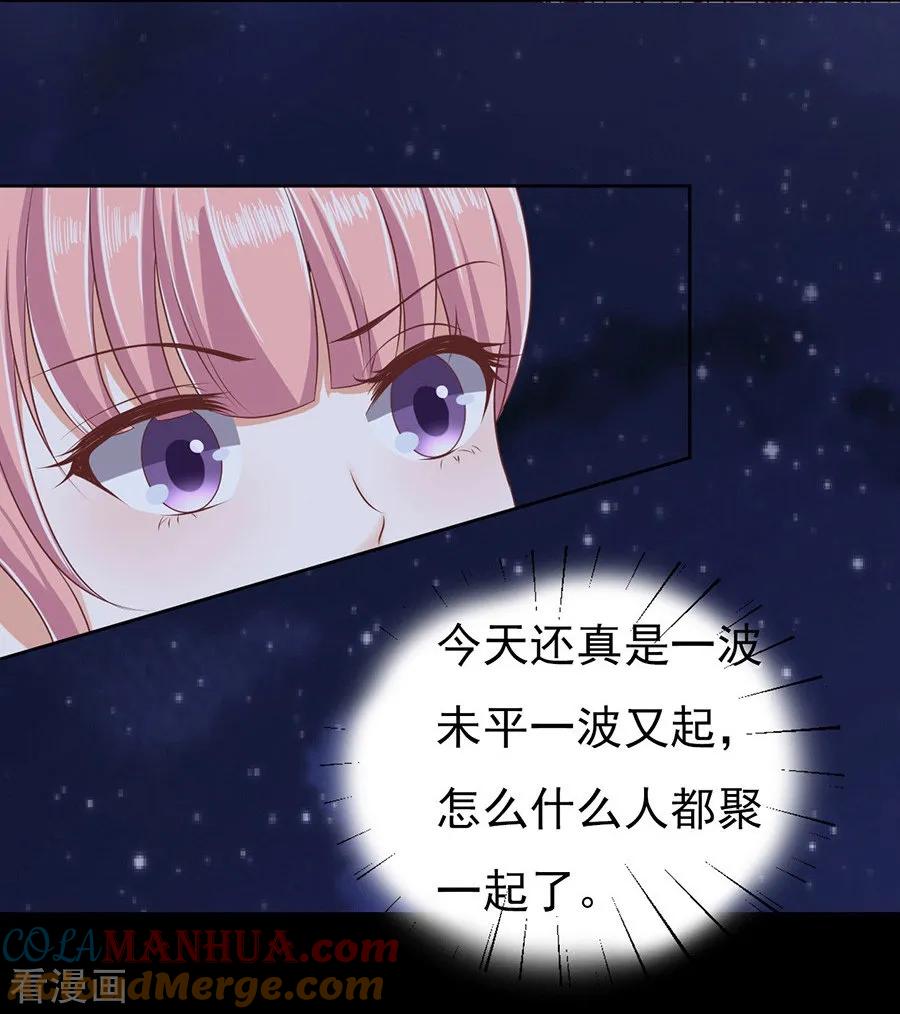 《烈爱知夏》第42话 夹紧尾巴做人2 第13页
