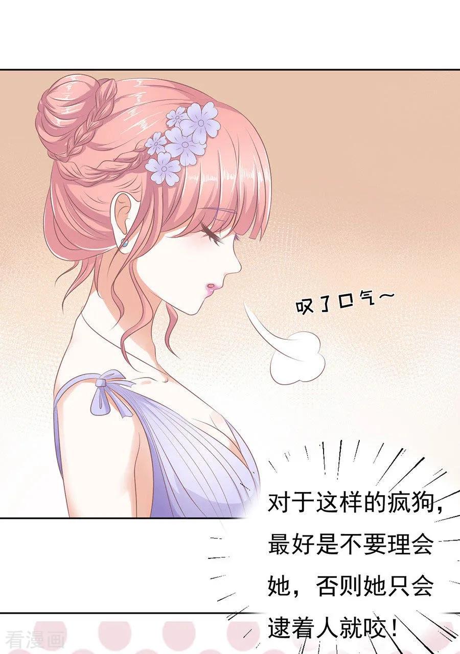 《烈爱知夏》第42话 夹紧尾巴做人2 第4页