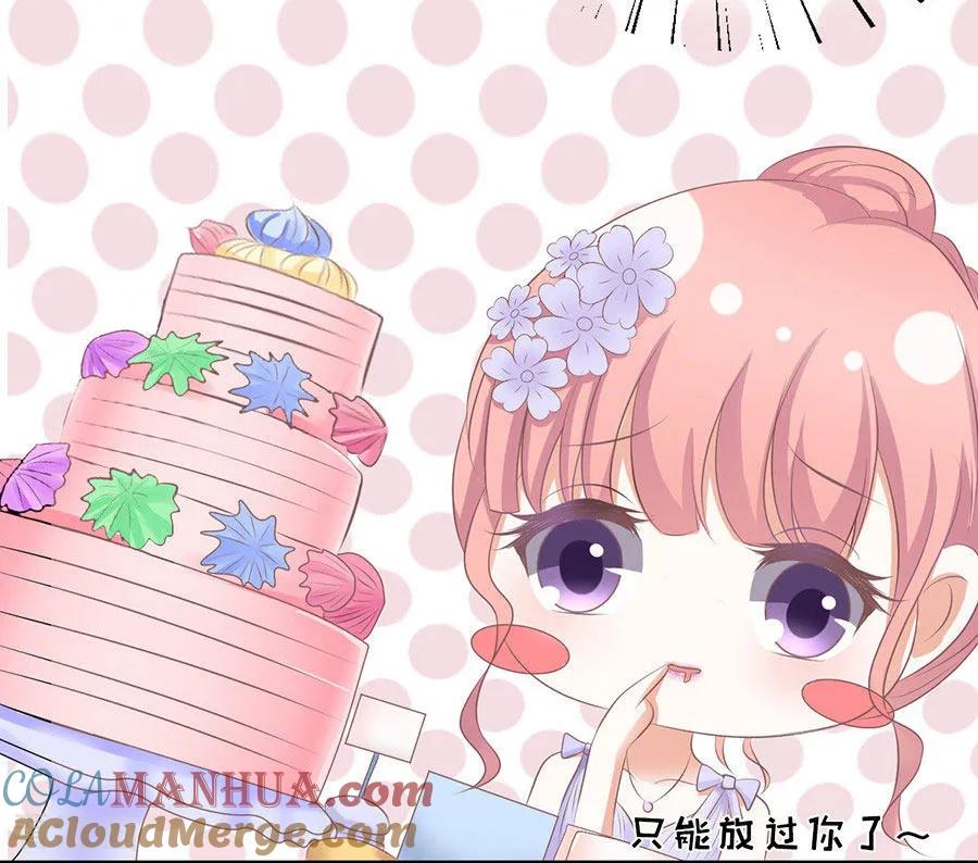 《烈爱知夏》第42话 夹紧尾巴做人2 第5页