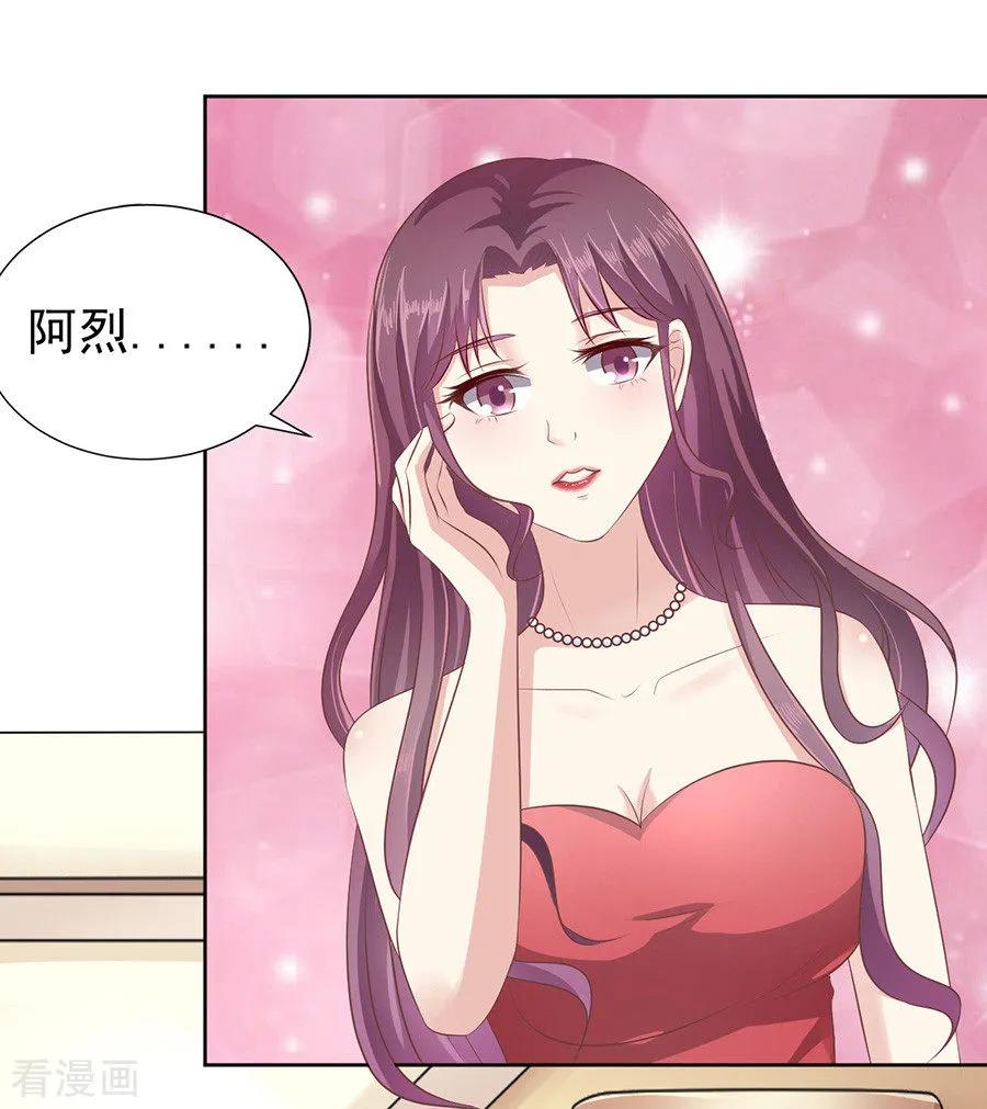 《烈爱知夏》第43话 红衣美人 第20页