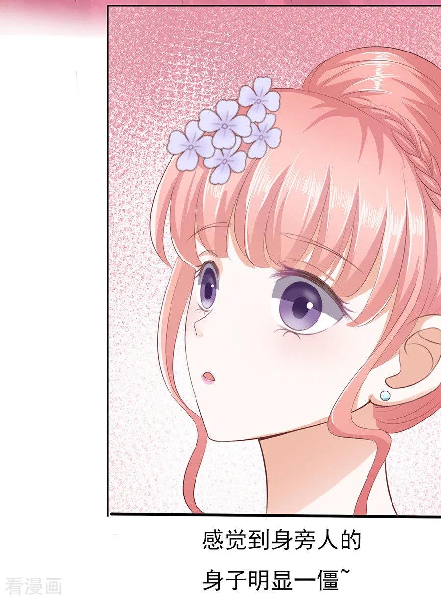 《烈爱知夏》第43话 红衣美人 第18页