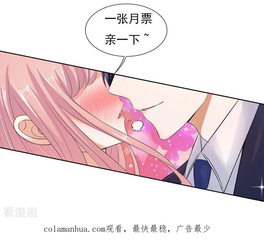 《烈爱知夏》第43话 红衣美人 第24页