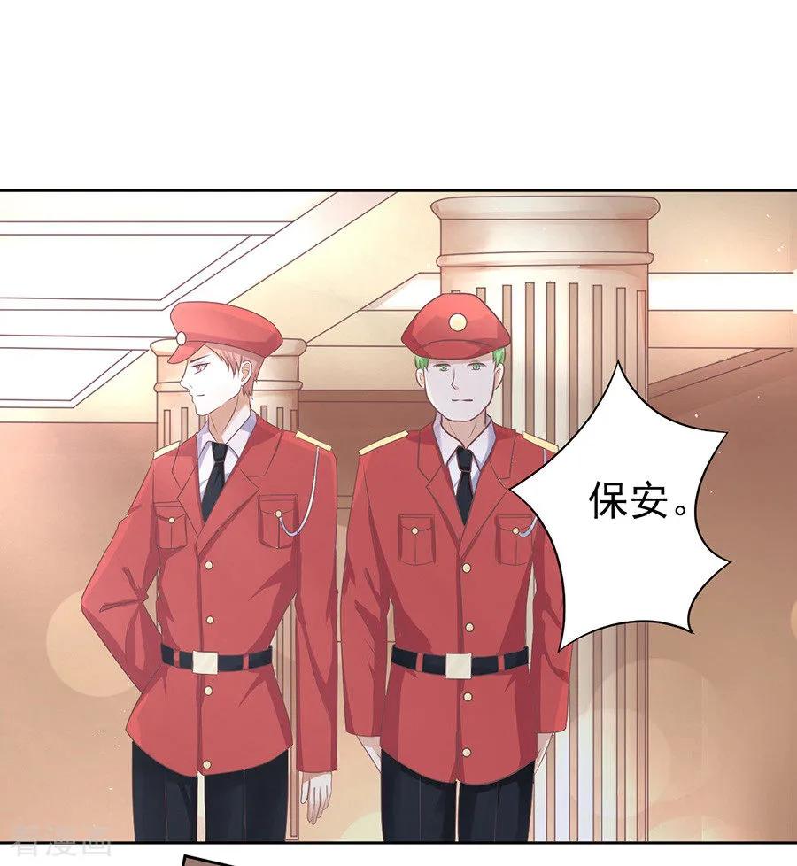 《烈爱知夏》第43话 红衣美人 第2页