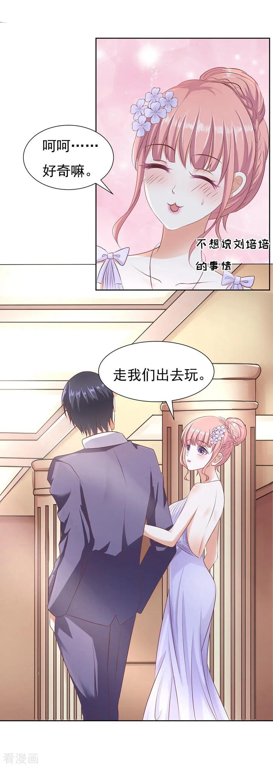 《烈爱知夏》第43话 红衣美人 第12页