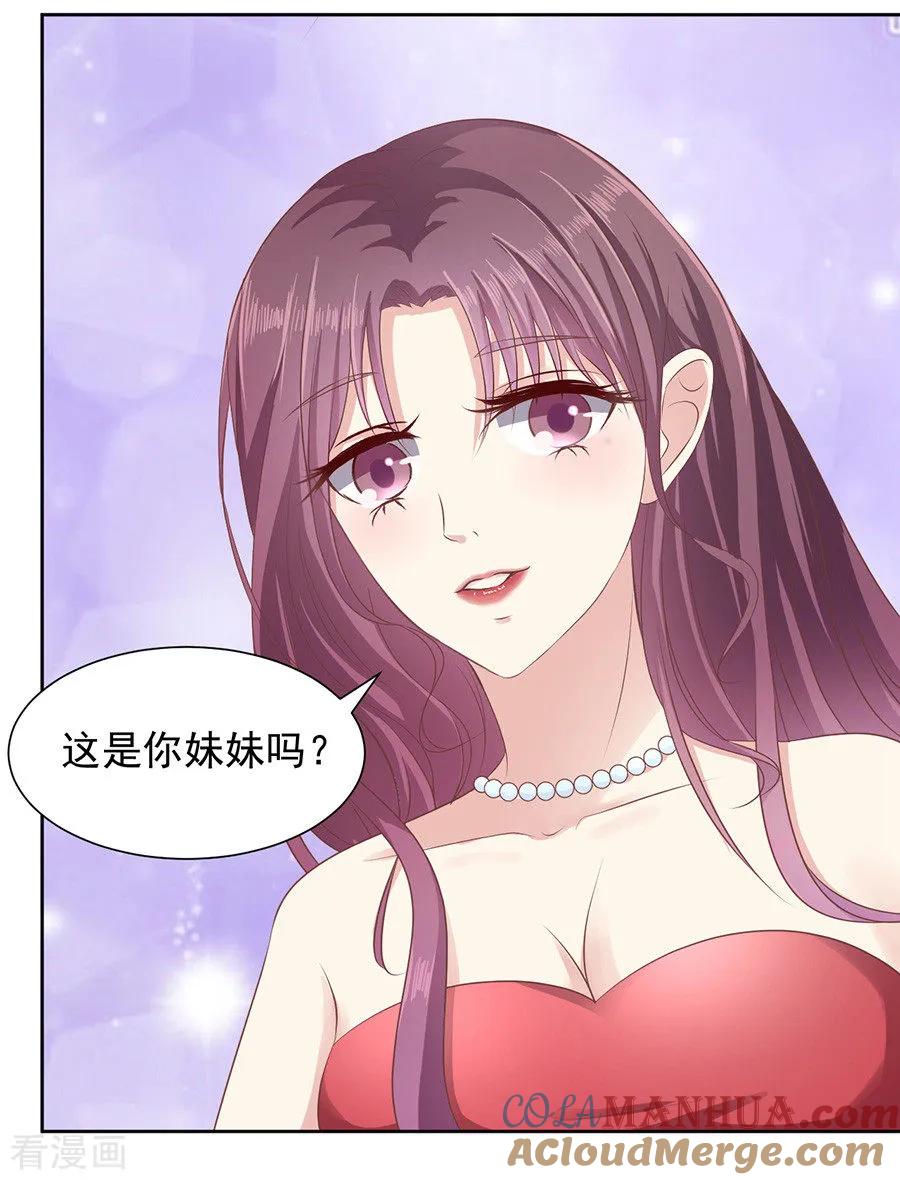 《烈爱知夏》第43话 红衣美人 第23页