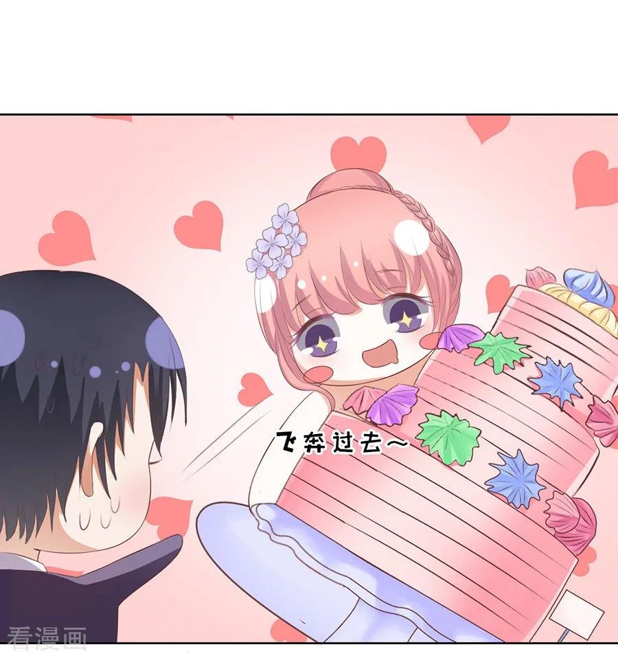 《烈爱知夏》第43话 红衣美人 第14页
