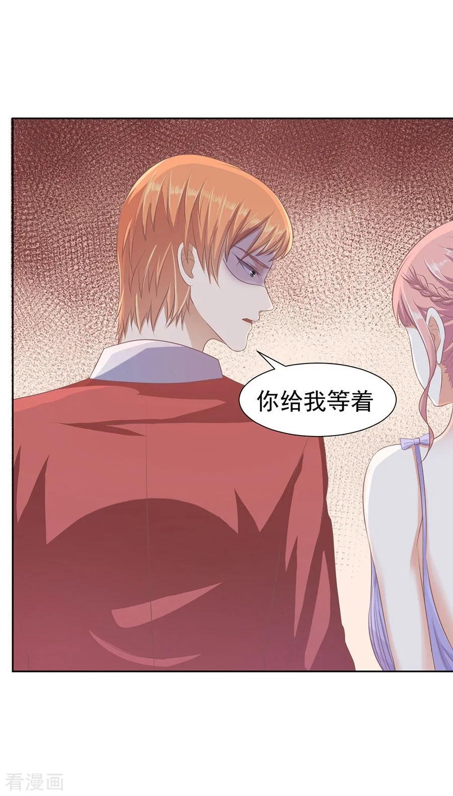 《烈爱知夏》第43话 红衣美人 第8页