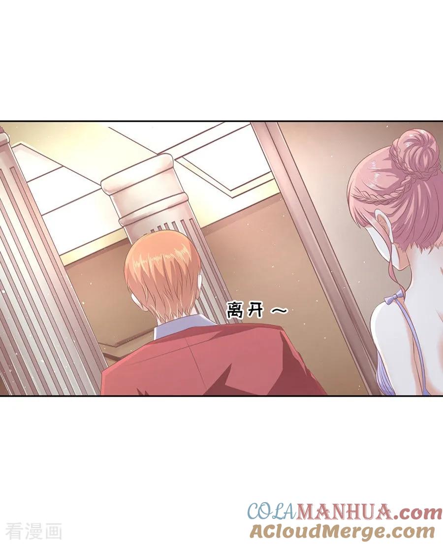 《烈爱知夏》第43话 红衣美人 第9页