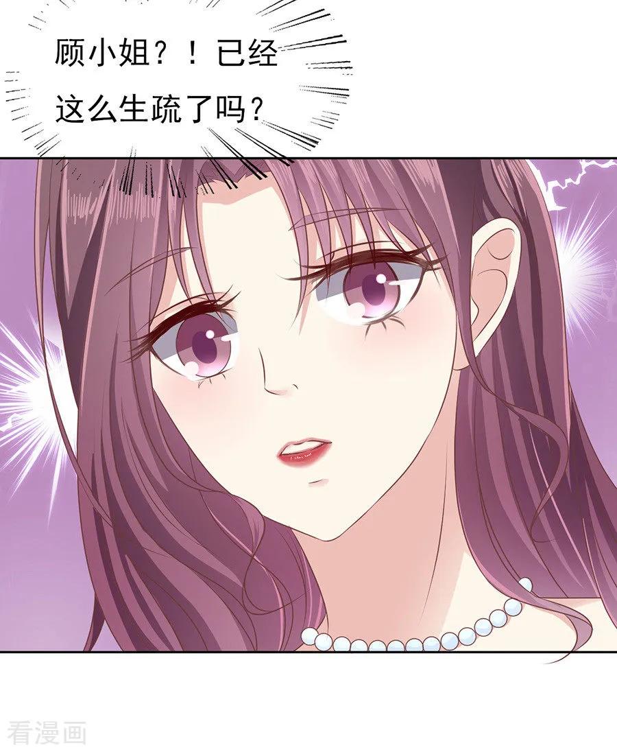 《烈爱知夏》第43话 红衣美人 第22页
