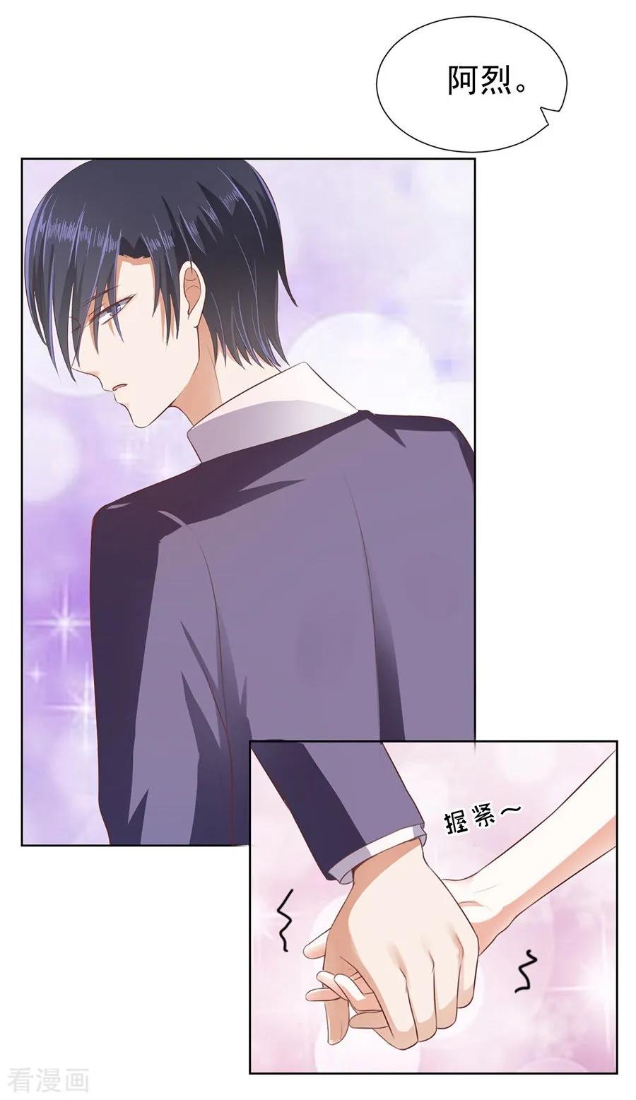 《烈爱知夏》第43话 红衣美人 第16页