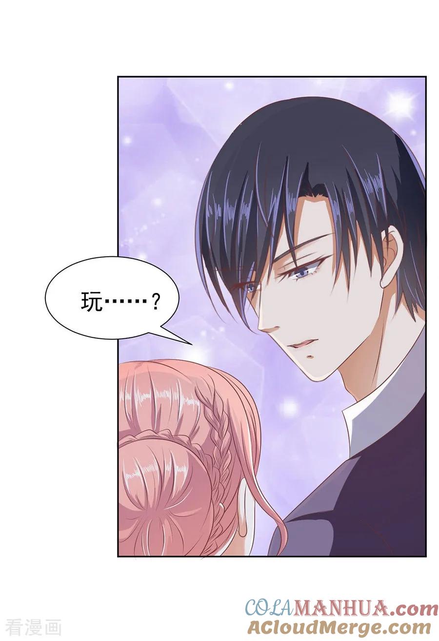 《烈爱知夏》第43话 红衣美人 第13页