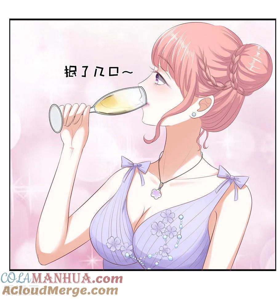 《烈爱知夏》第44话 下药的香槟1 第27页