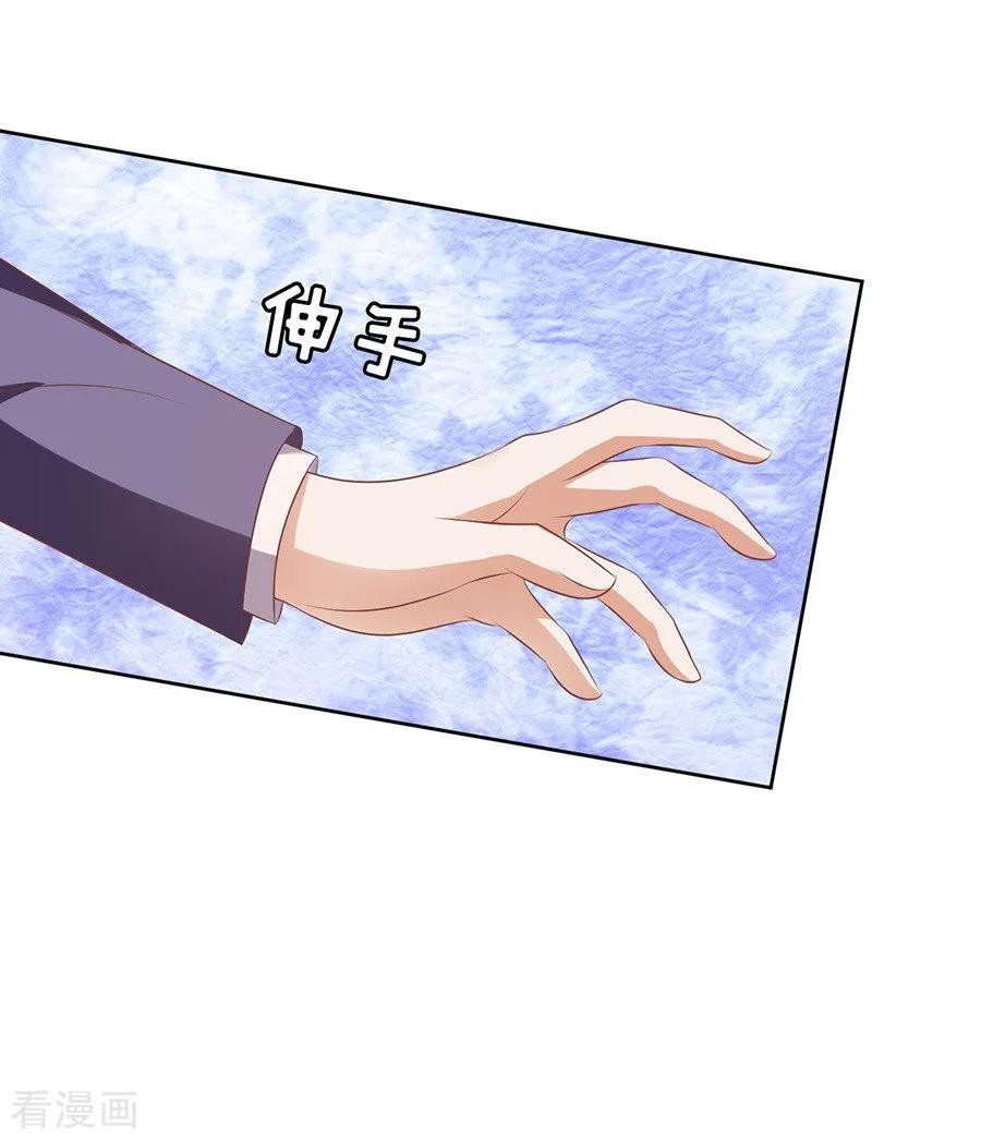 《烈爱知夏》第44话 下药的香槟1 第2页