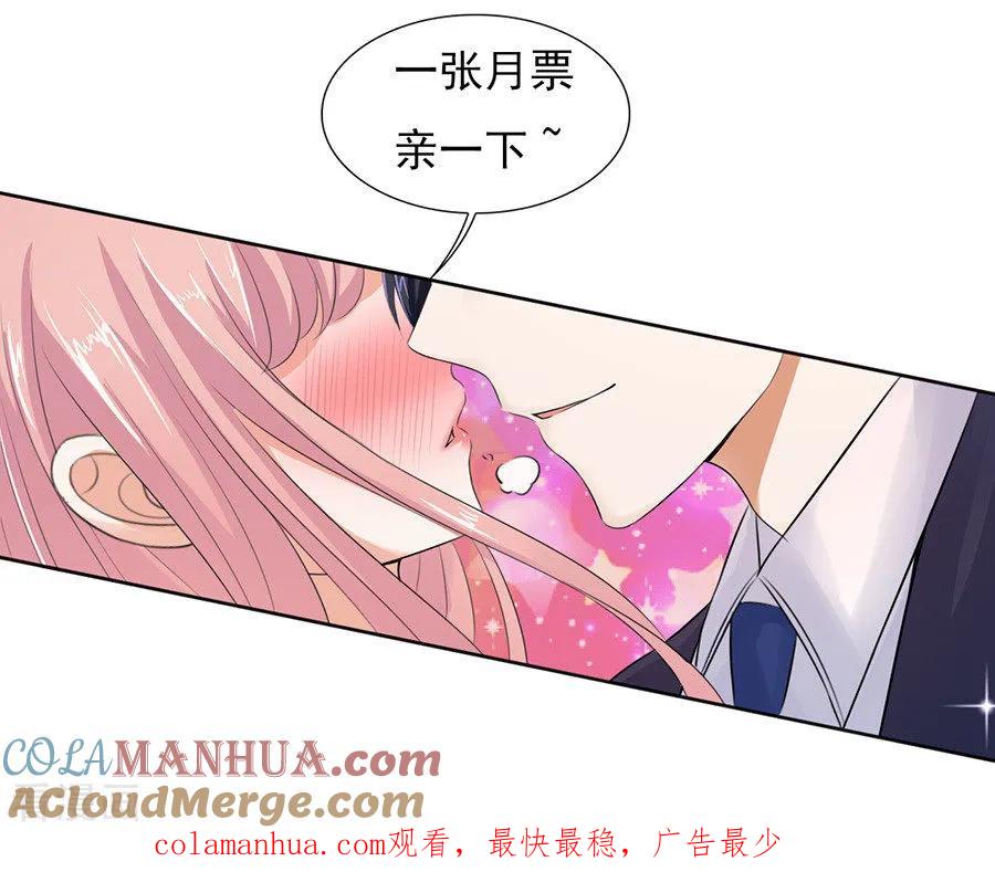 《烈爱知夏》第44话 下药的香槟1 第29页