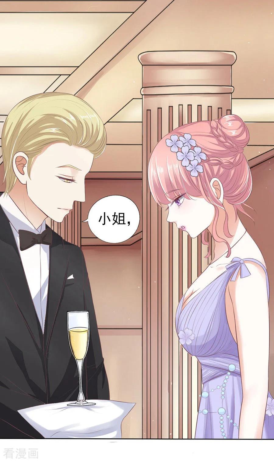 《烈爱知夏》第44话 下药的香槟1 第20页
