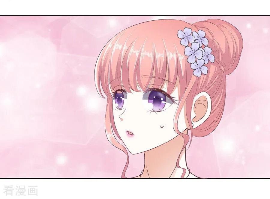 《烈爱知夏》第44话 下药的香槟1 第24页