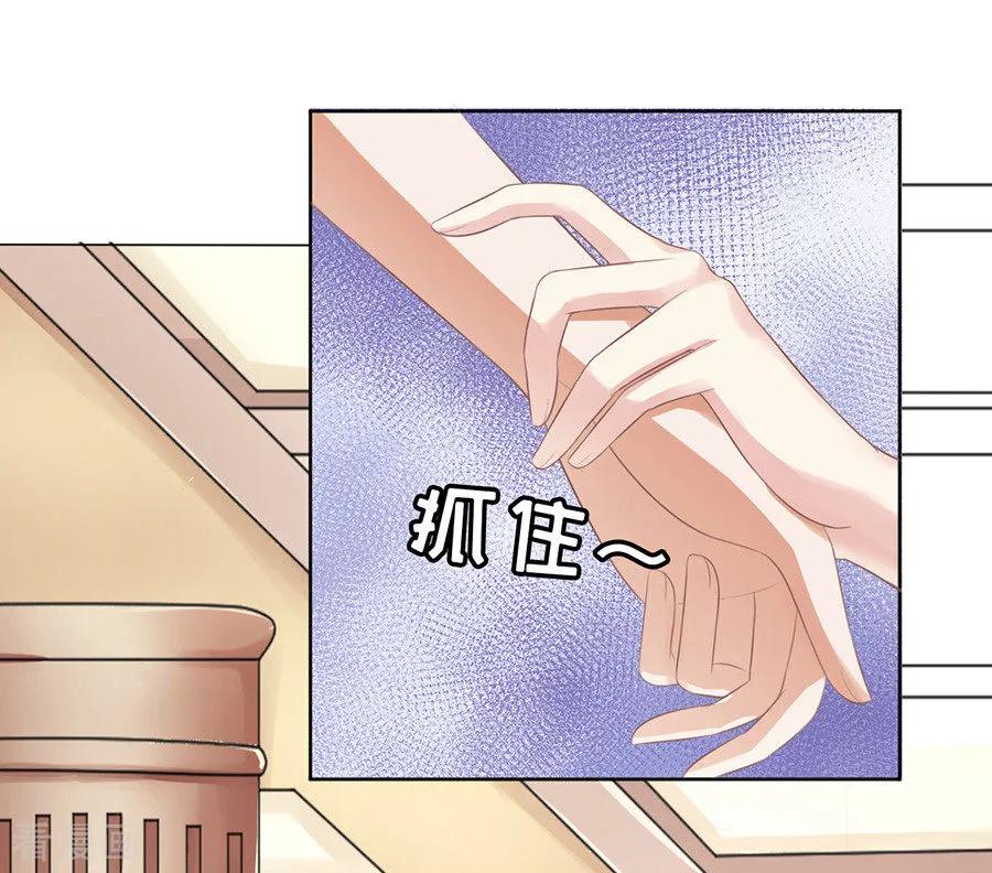 《烈爱知夏》第44话 下药的香槟1 第10页
