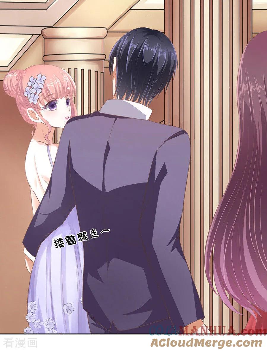 《烈爱知夏》第44话 下药的香槟1 第9页