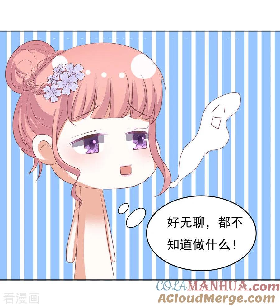 《烈爱知夏》第44话 下药的香槟1 第17页