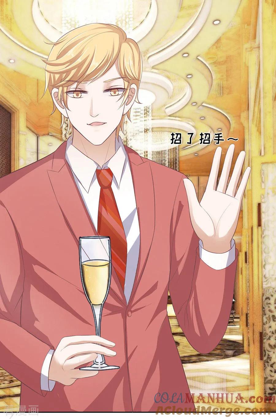 《烈爱知夏》第44话 下药的香槟1 第23页