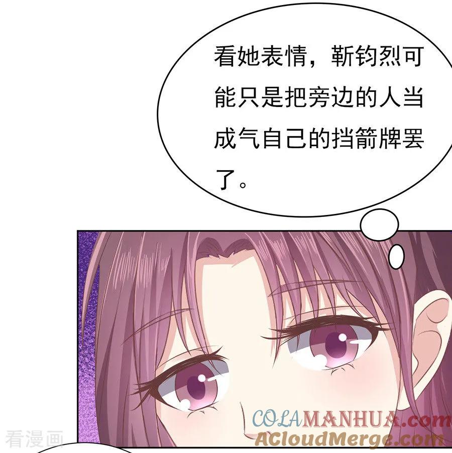 《烈爱知夏》第44话 下药的香槟1 第5页