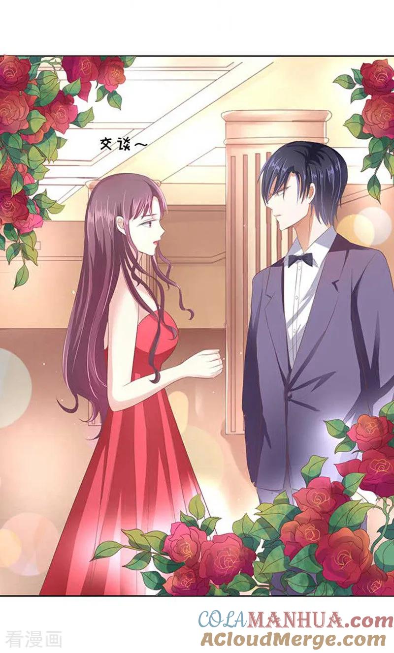《烈爱知夏》第45话 下药的香槟2 第3页