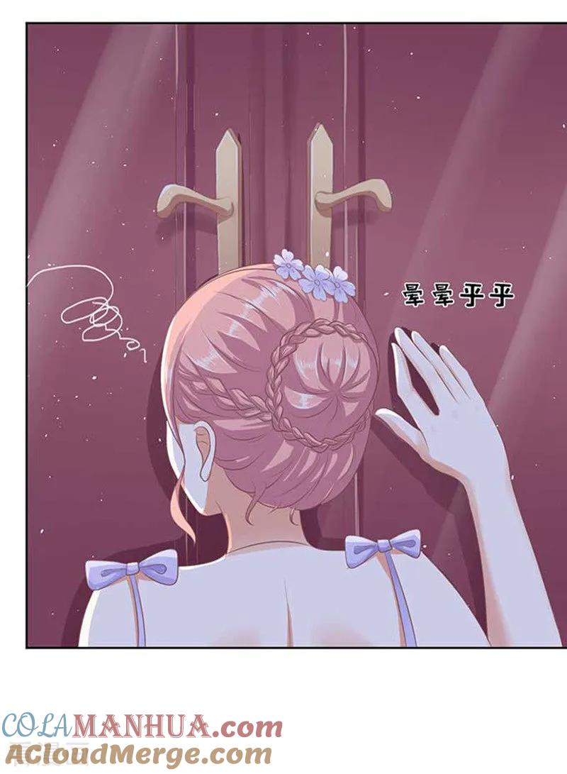 《烈爱知夏》第45话 下药的香槟2 第25页