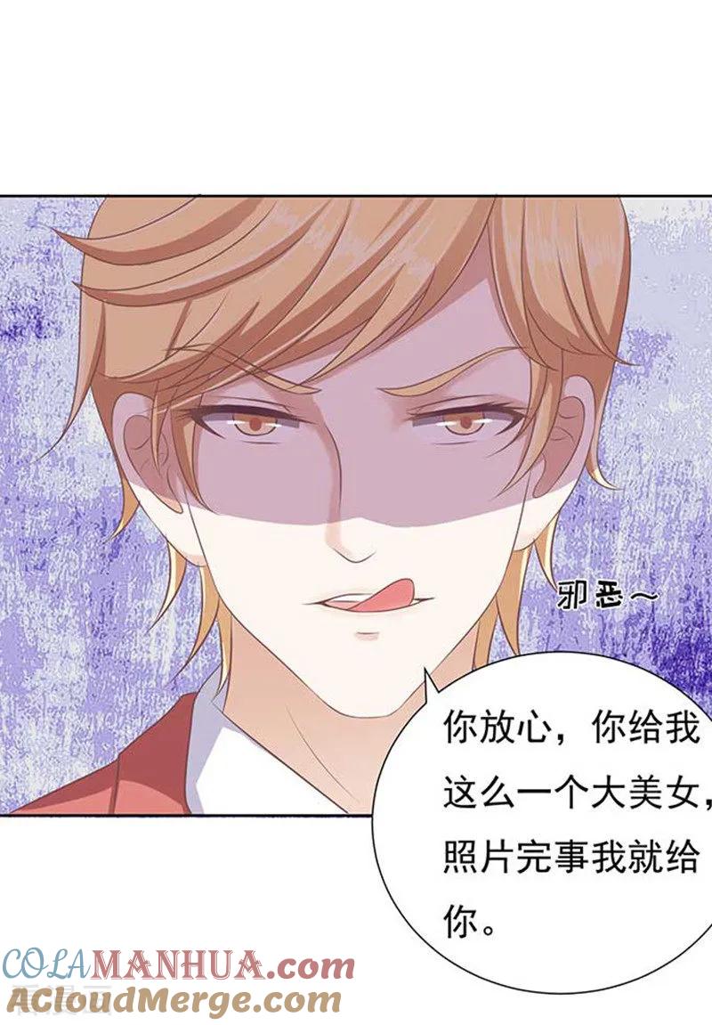 《烈爱知夏》第45话 下药的香槟2 第27页